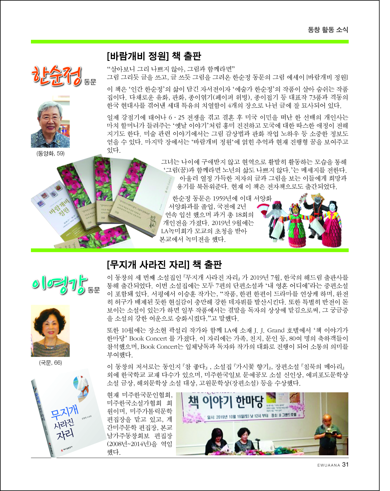 책4 이대신문.jpg