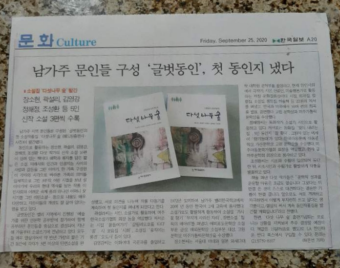 한국일보 글벗동인 1.jpg