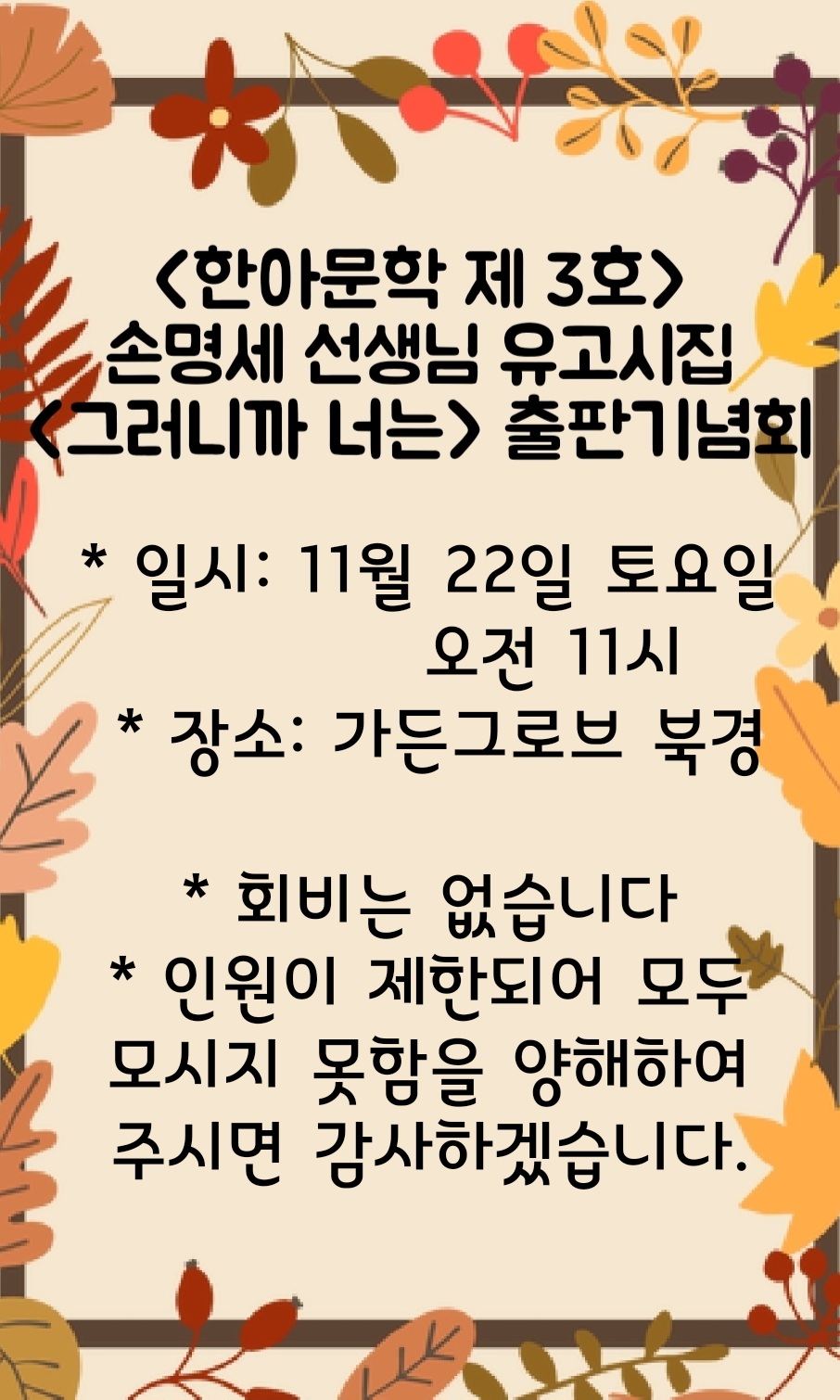 한아문학광고.jpg