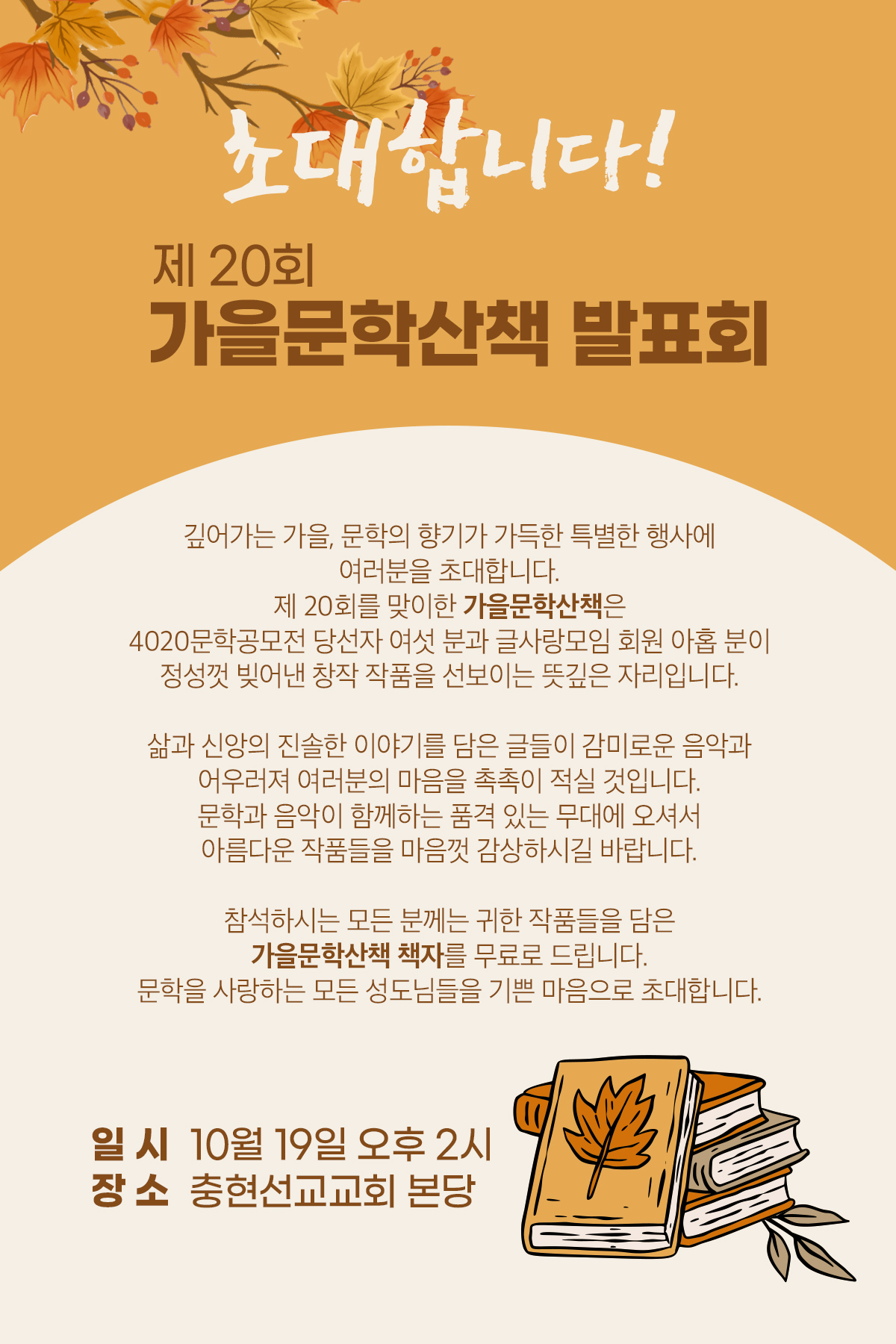 MobileBanner_가을문학산책2025_02.jpg