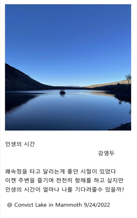박영두-인생의 시간.jpg.png