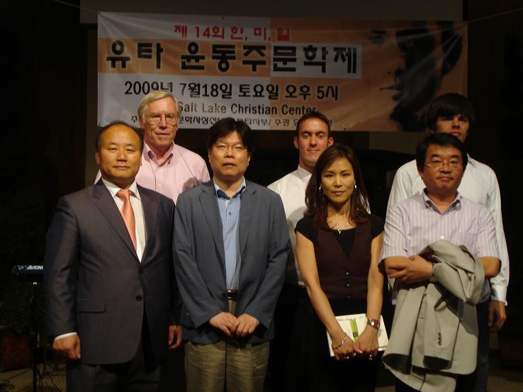 유타 윤동주 문학제 2009 i.jpg