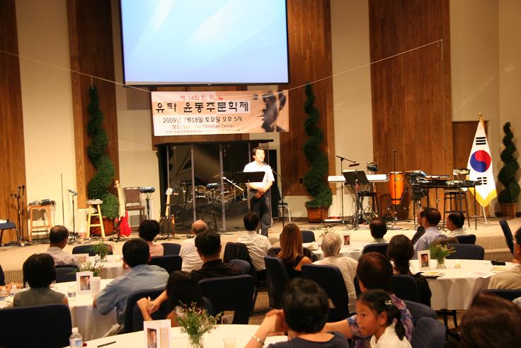 유타 윤동주 문학제 2009 e.jpg