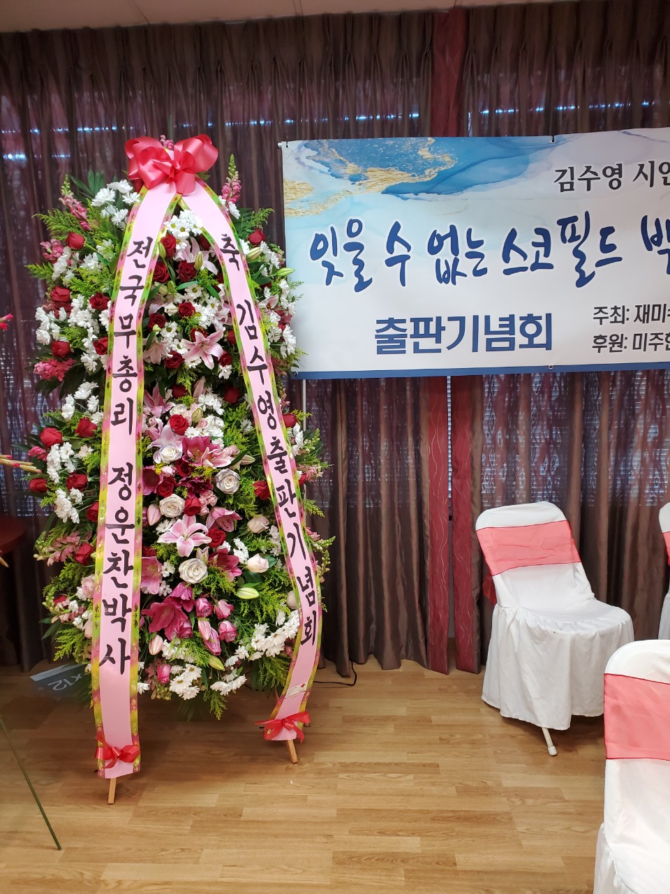 스박사출판기념회7.jpg