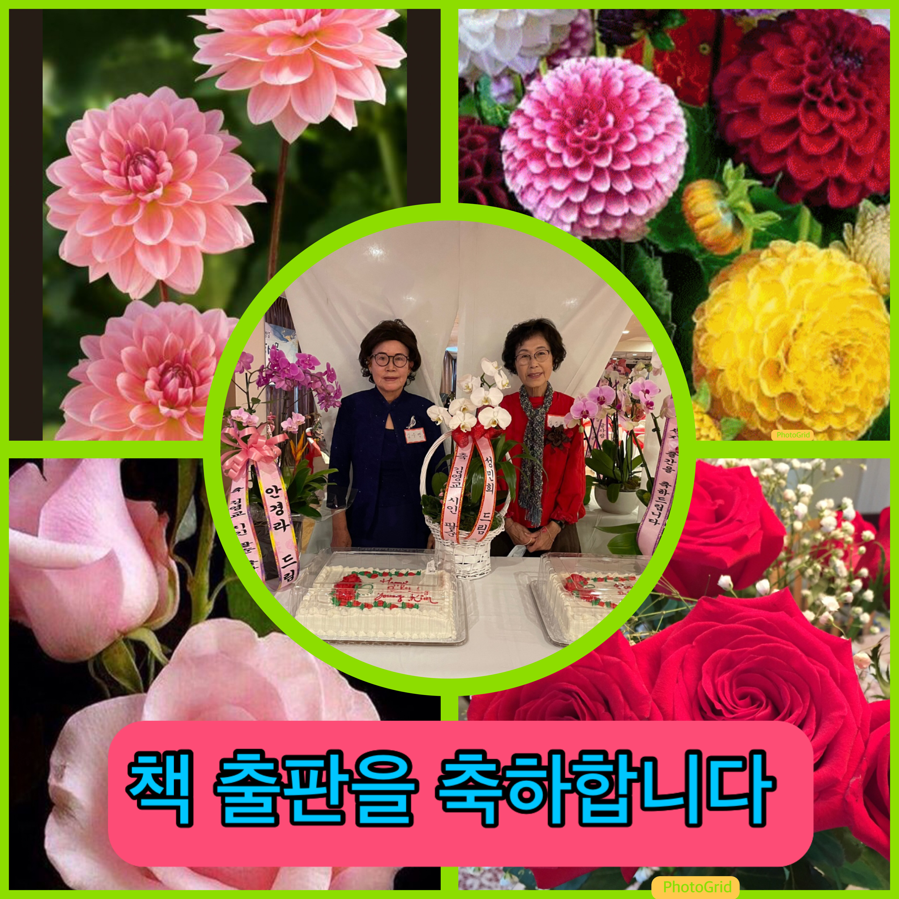 자매출판기념회32 (1).jpg