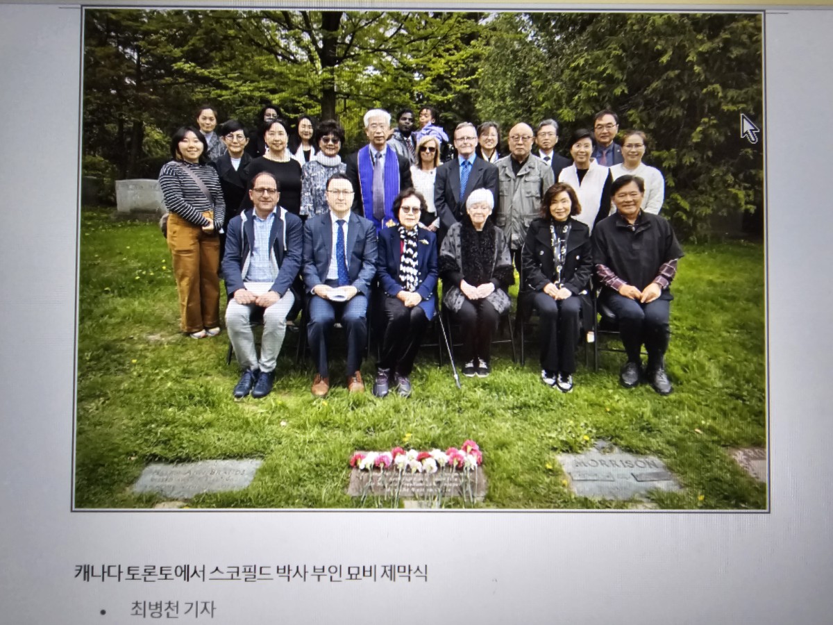 엘리스 스코필드여사의 제막식 에 귀빈들.jpg