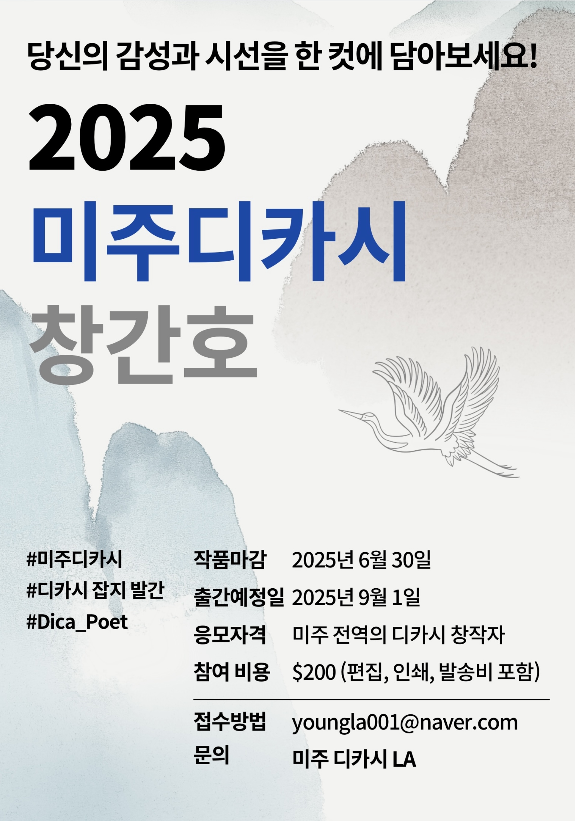 디카시 창간호.jpg