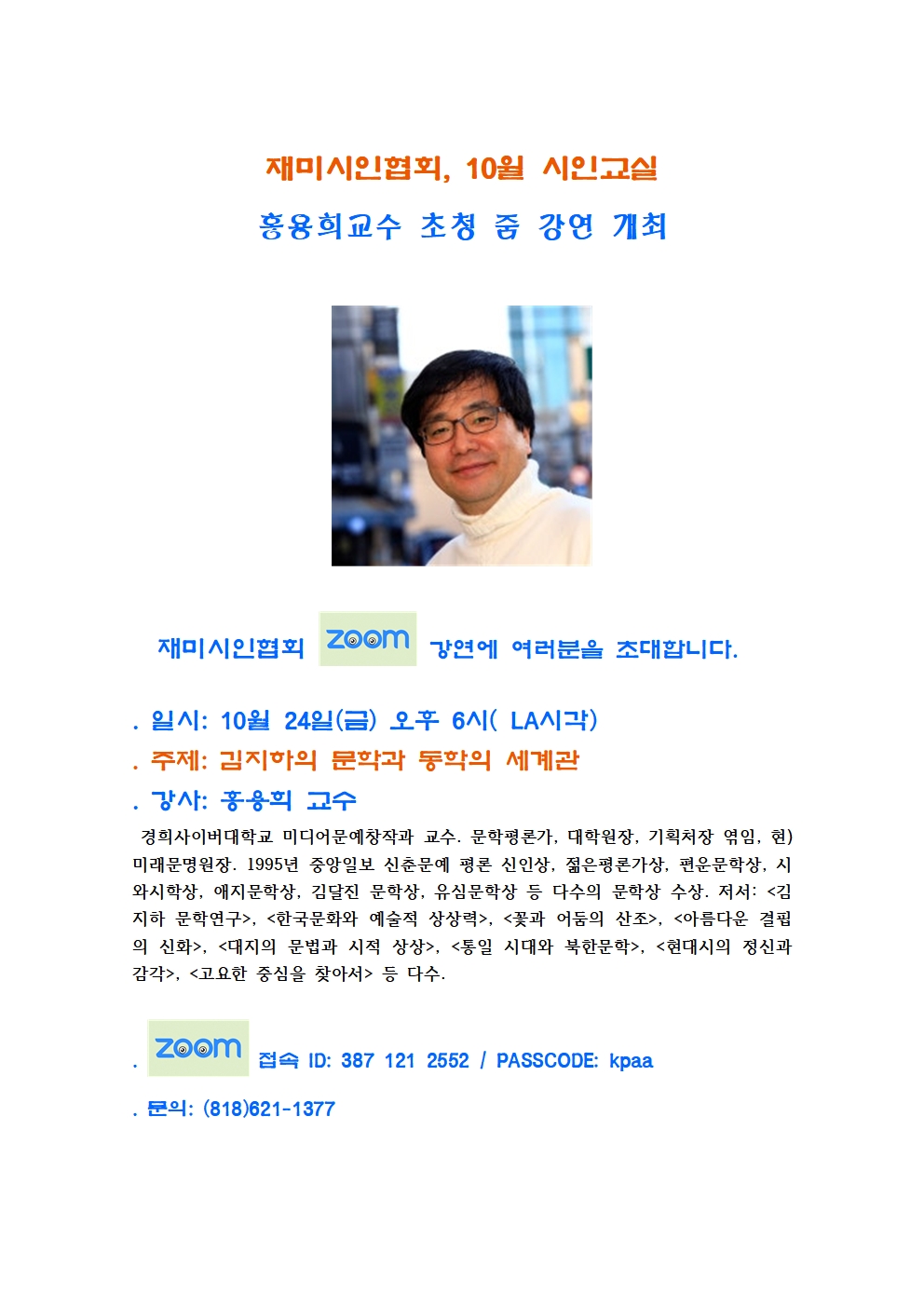 10월 시인교실.jpg