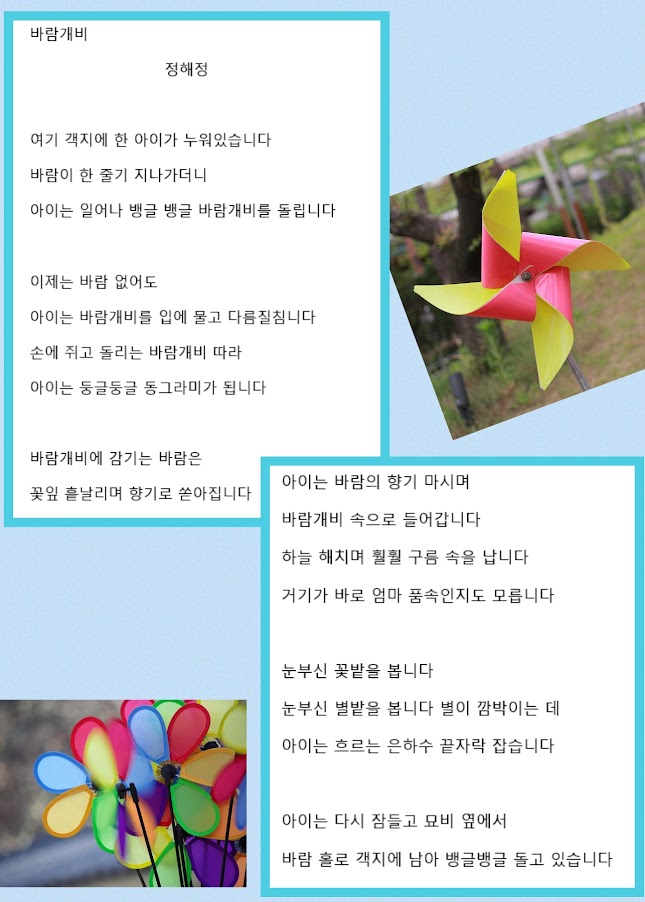 바람개비.jpg