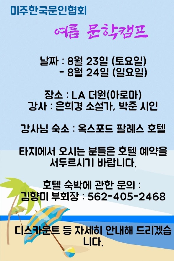 문학캠프.jpg