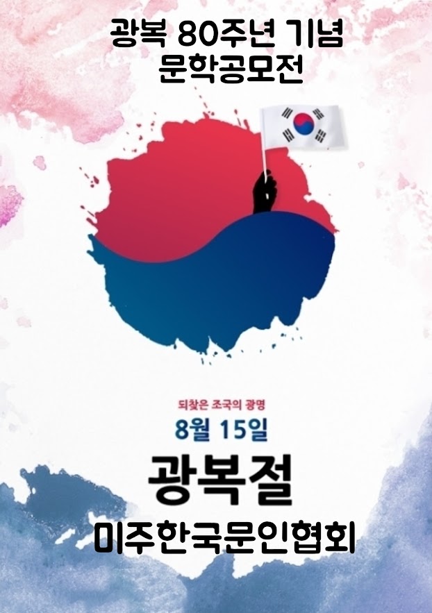 광복.jpg