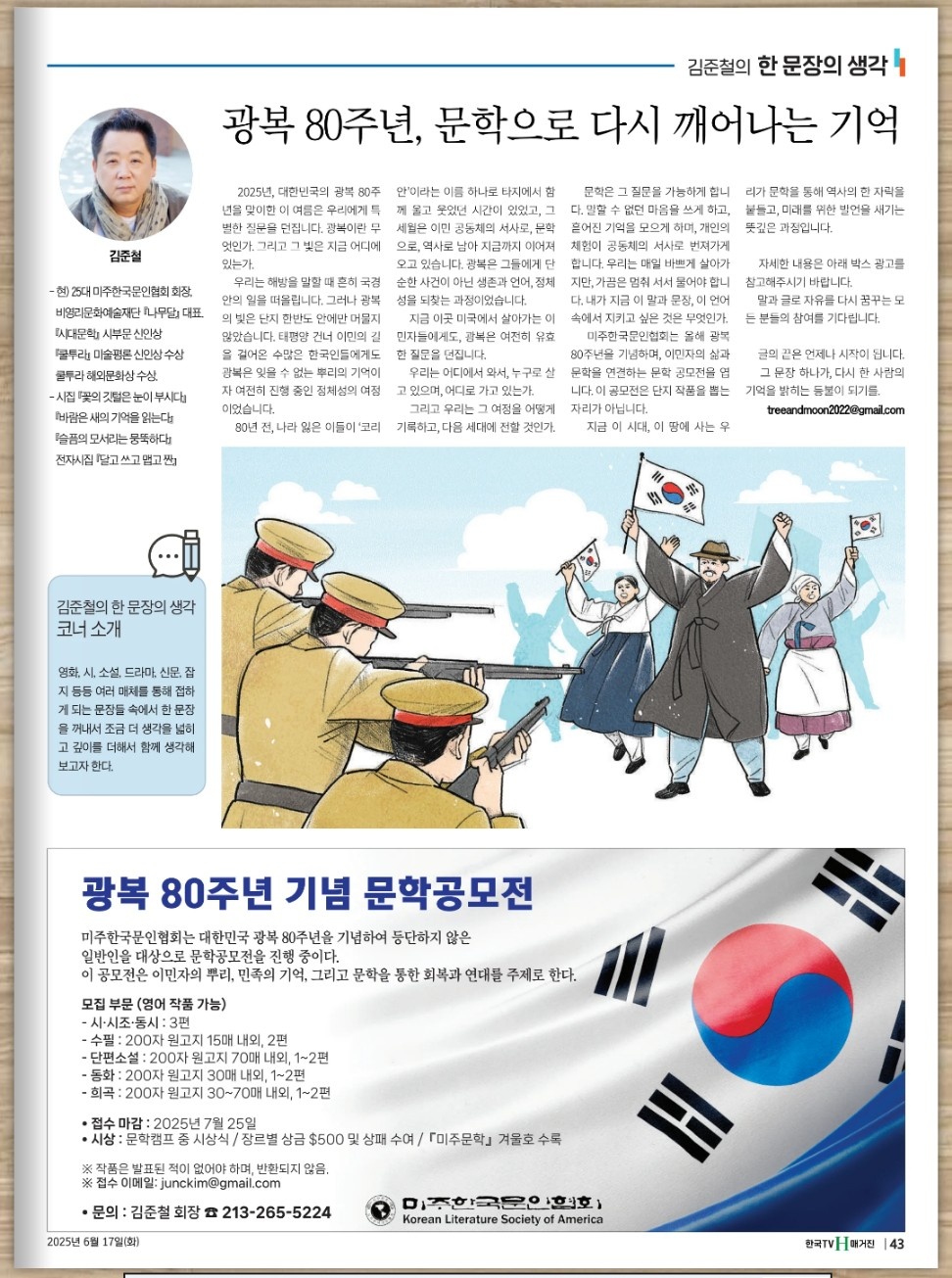 광복 80주년.jpg