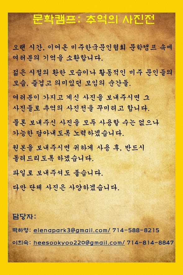 문학캠프 사진전.jpg