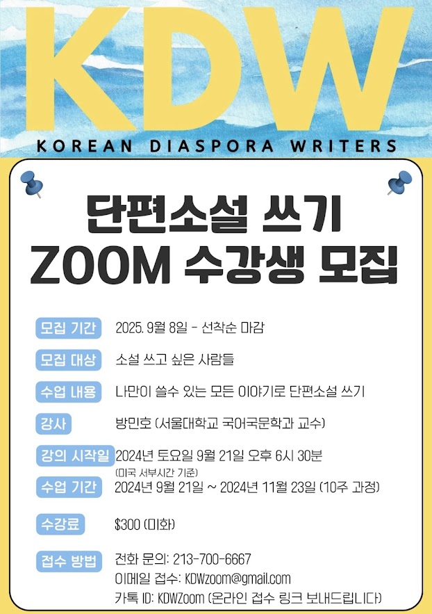 korean-diaspora-writers