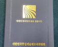 김수영 시인 '통일문학 대상' 수상 - 대한민국통일예술제서 수상